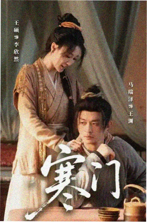 成均馆绯闻剧照